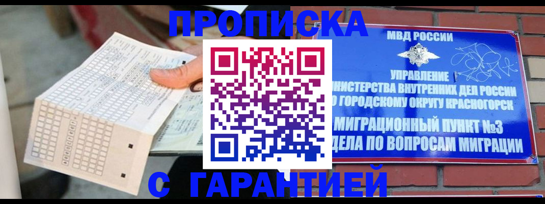регистрация в Сарове