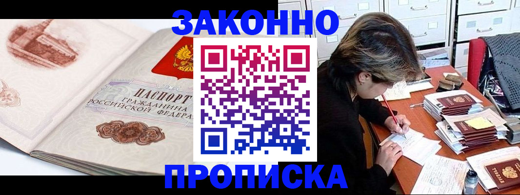 где прописаться в Сарове