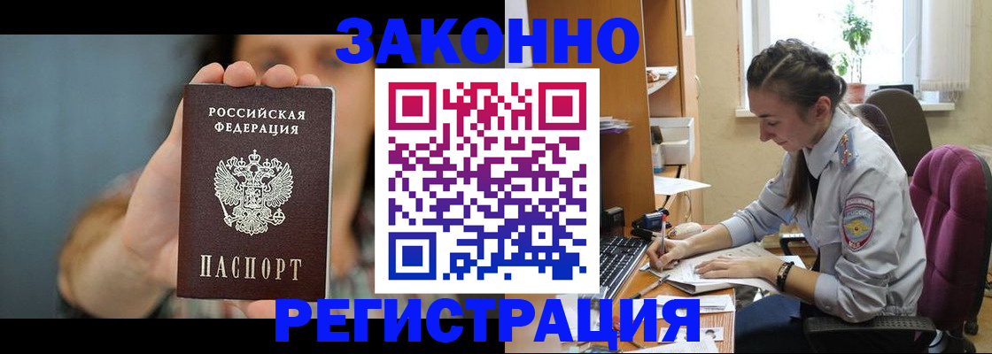 временная регистрация для школы в Сарове