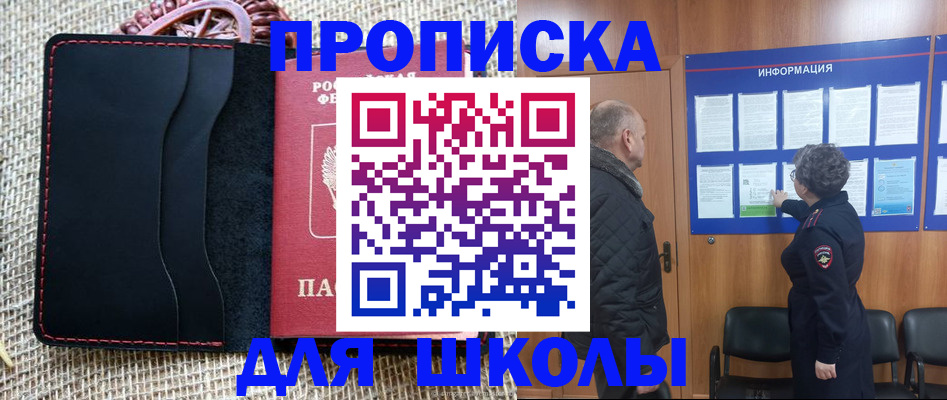 прописка поиск в Сарове
