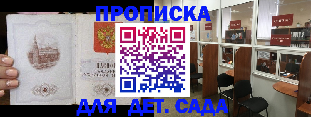 прописка поиск в Сарове