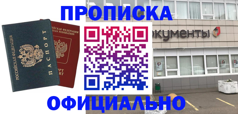 прописка поиск в Сарове