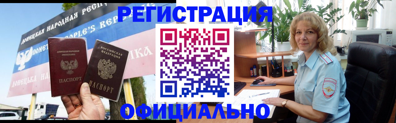 прописка в квартире в Сарове
