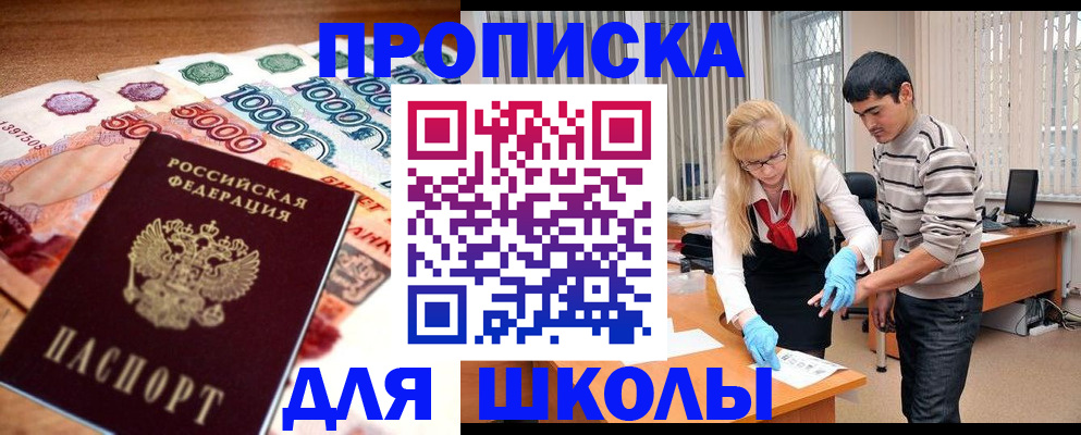 временная регистрация купить в Сарове